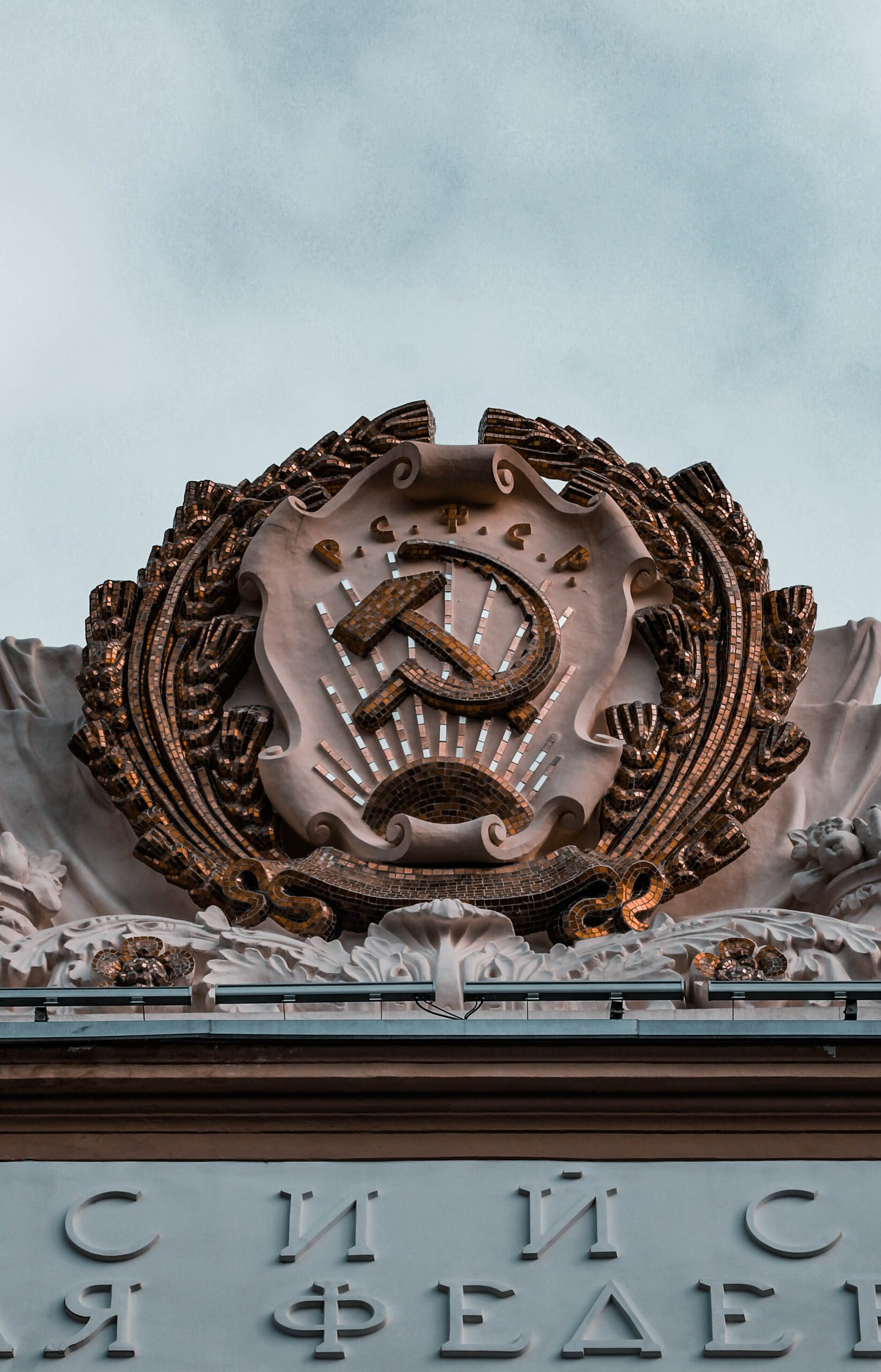 close up of soviet ornament